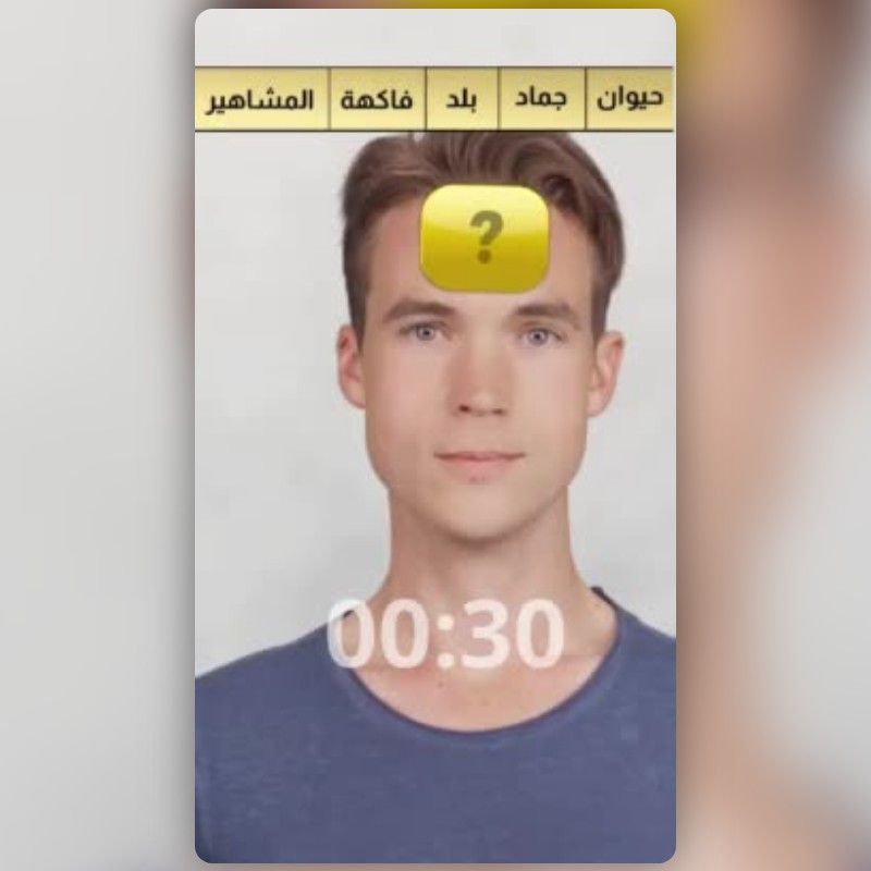 Arab challenge Lens by Snapchat - Snapchat Lenses and Filters