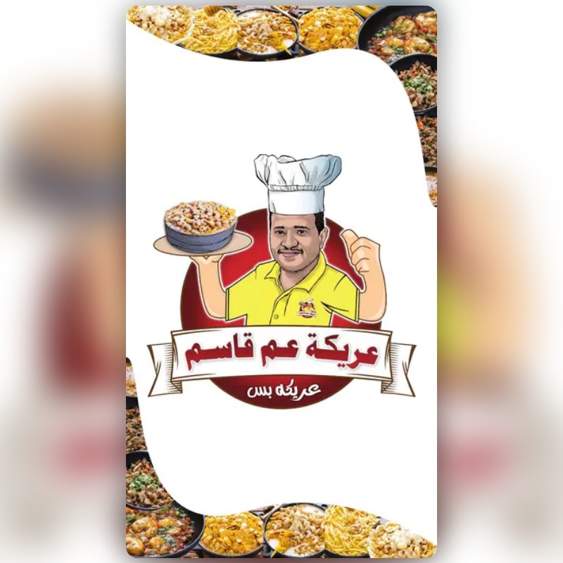 Areika uncle Qasem Lens by عم قاسم الأصلي في الغربية - Snapchat Lenses ...