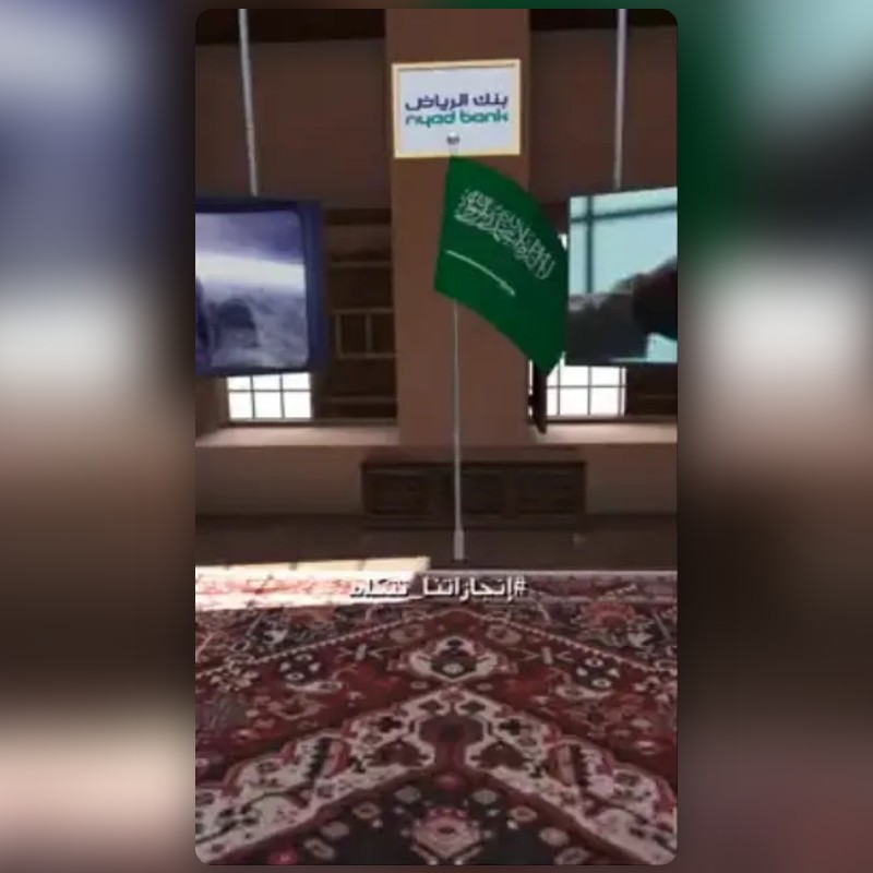 Riyad Bank NatDay Filter by Riyad Bank | Snapchat Lenses