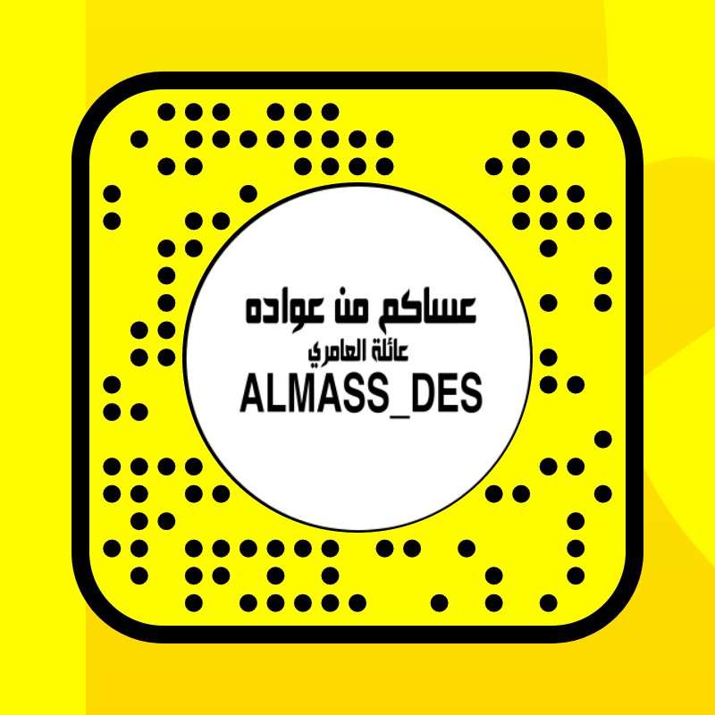Eid3sakom3amri Lens by Almass Filter Snapchat Lenses and Filters